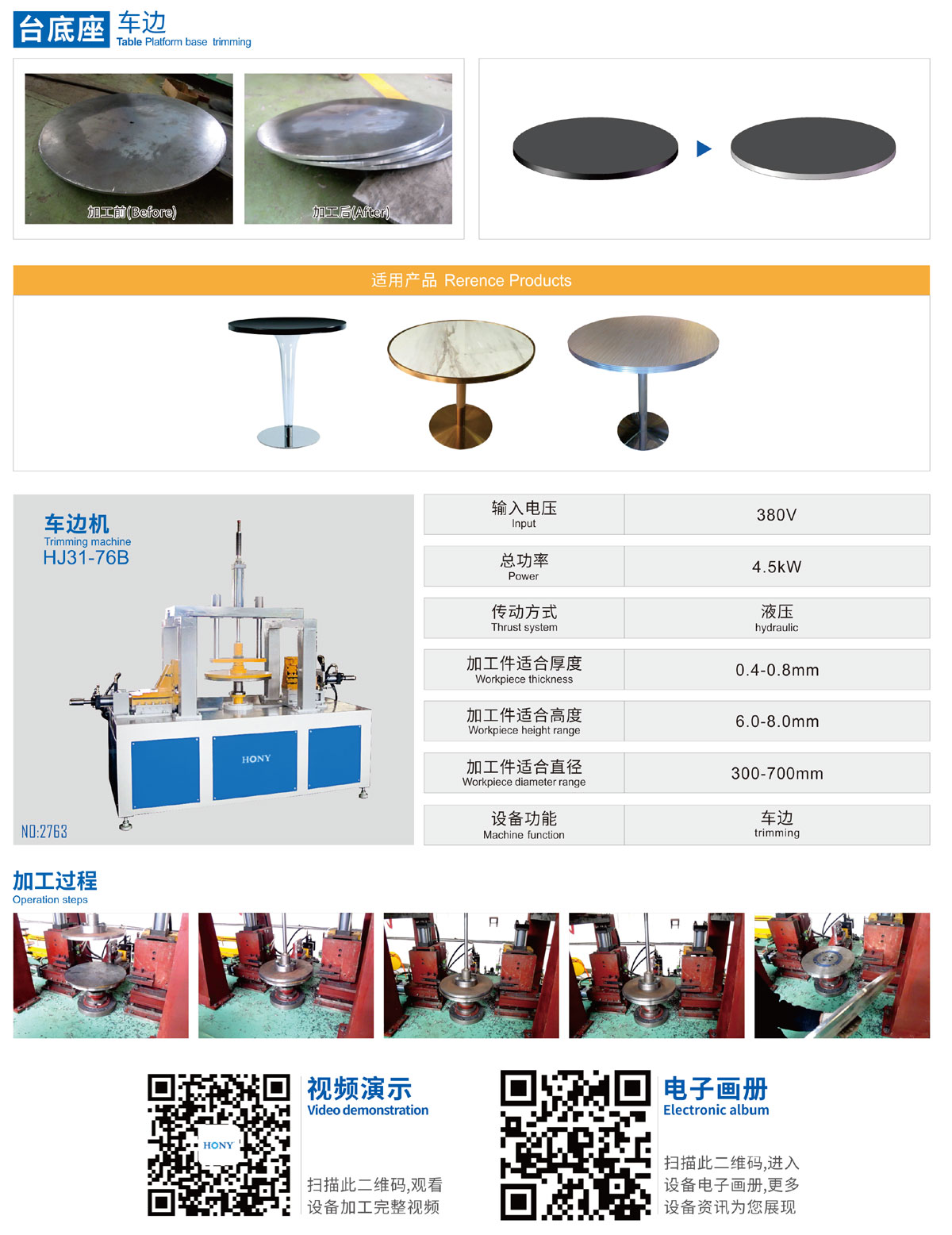 廣東鴻業(yè)機(jī)械有限公司