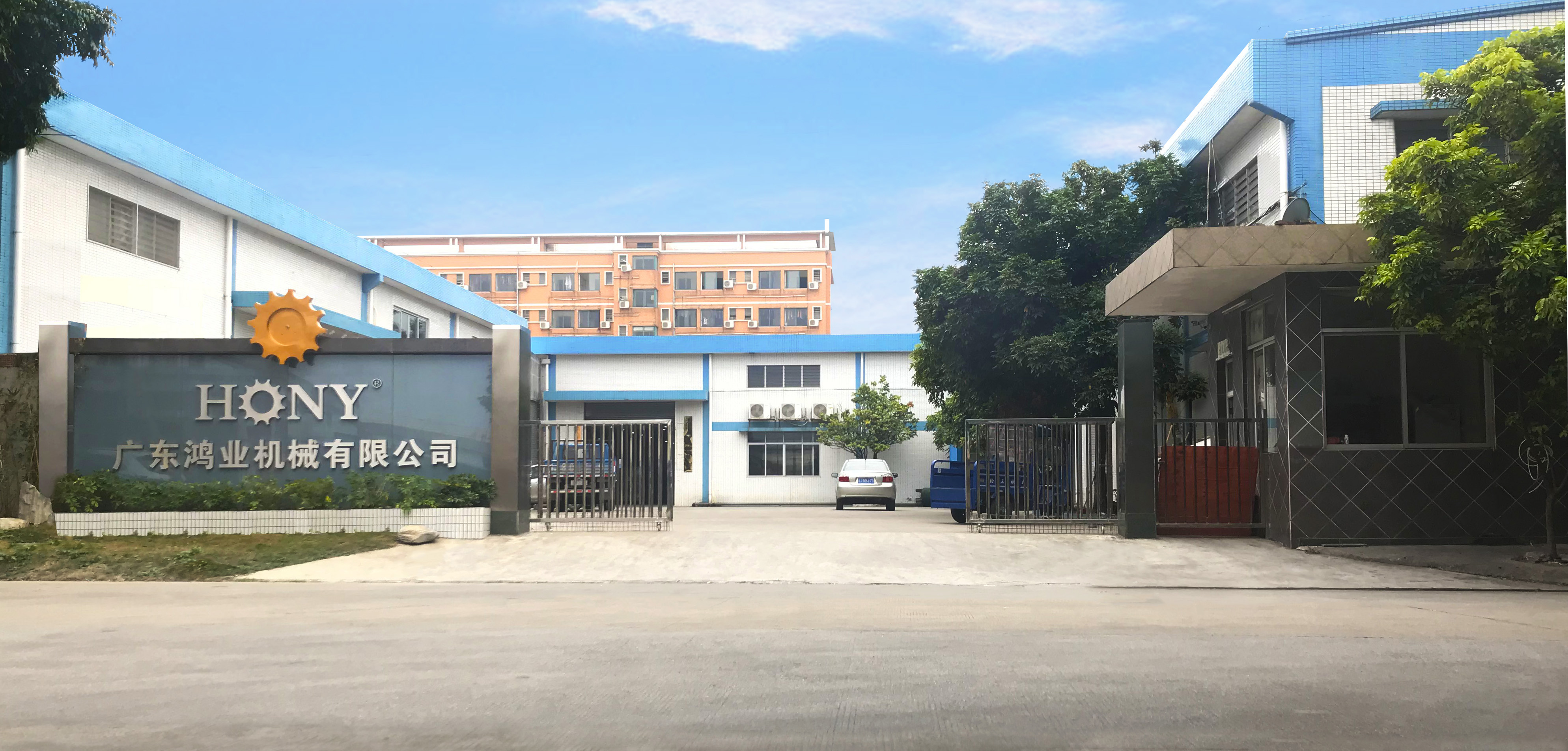 鴻業 鴻業